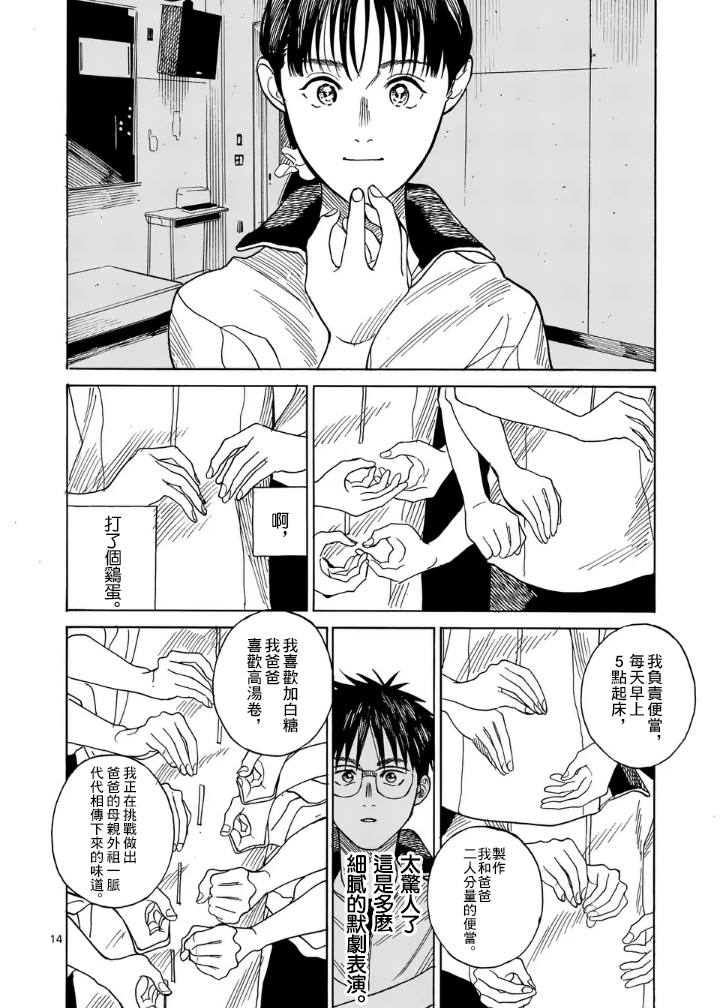 第4话13