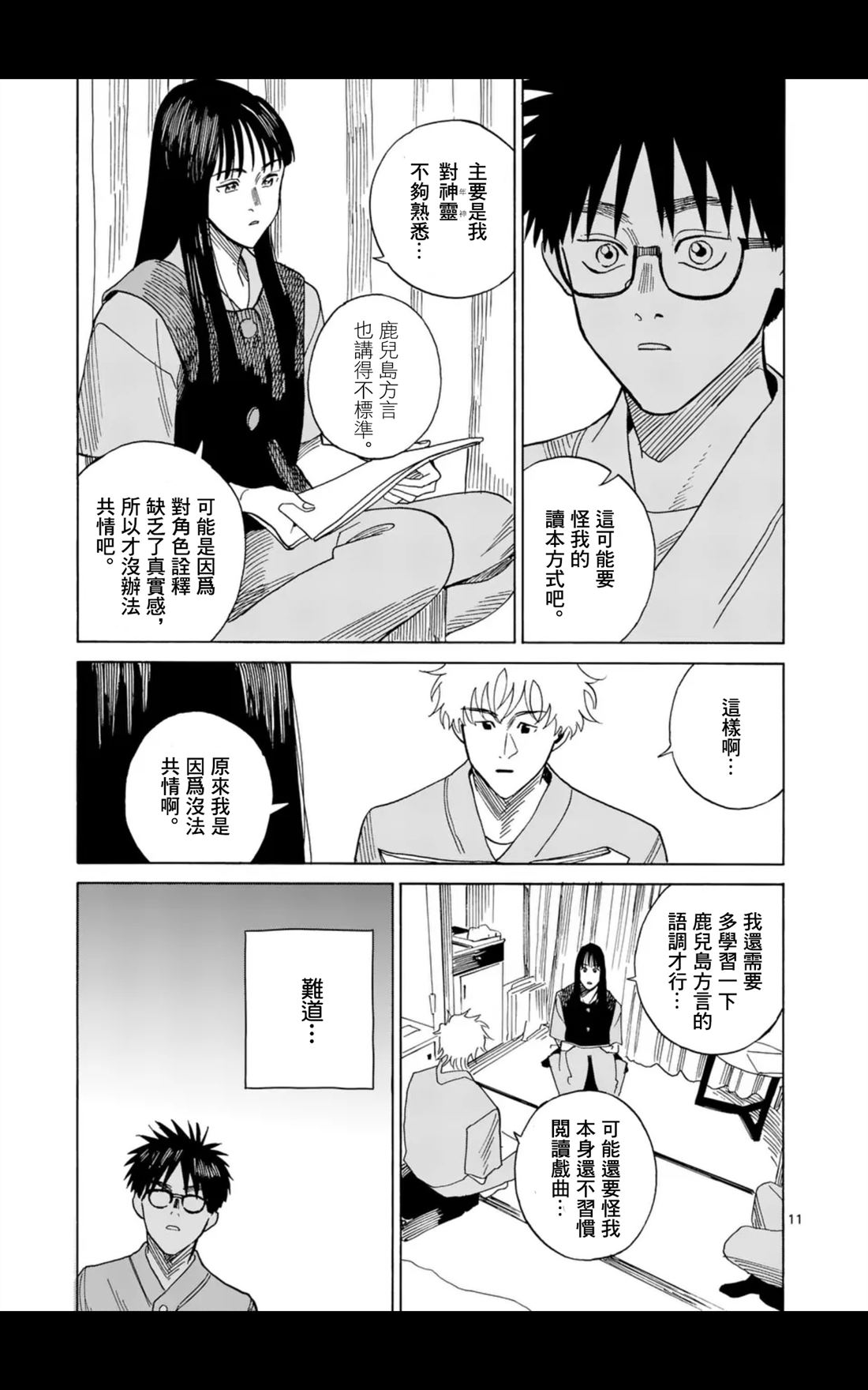 第12话10