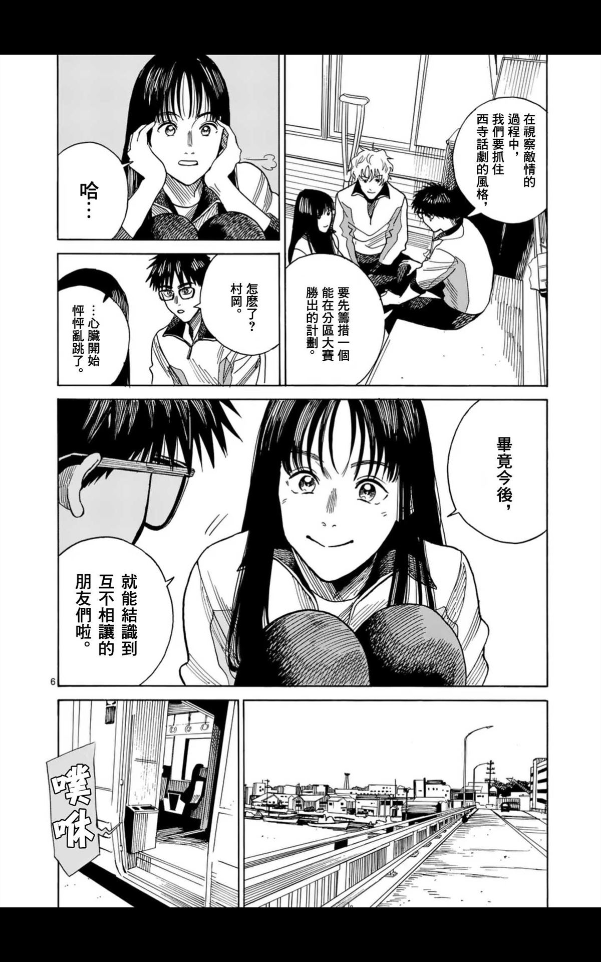 第8话5