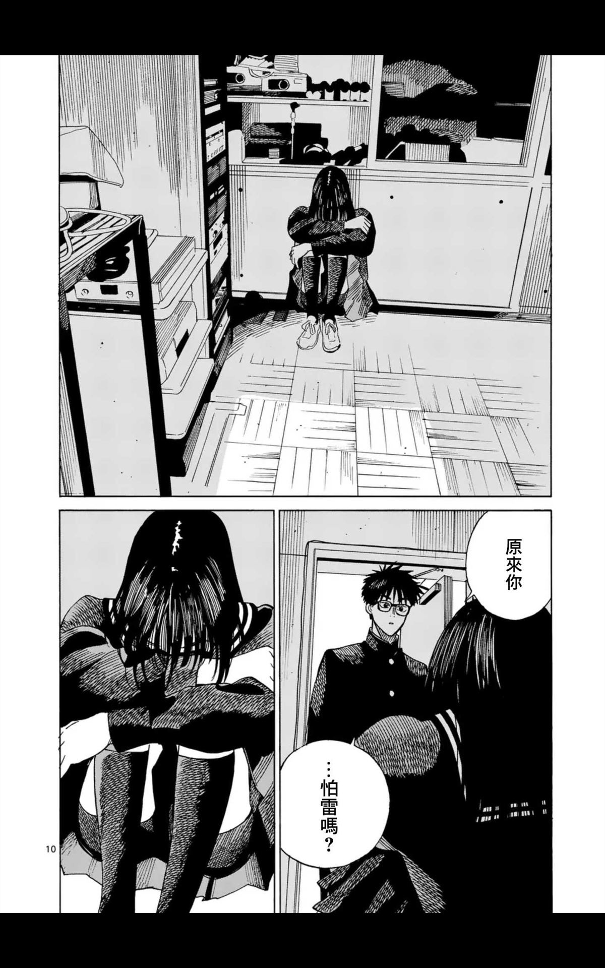 第10话9