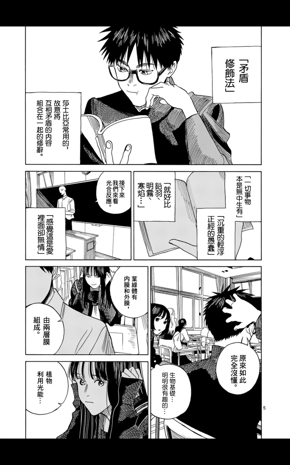 第10话4