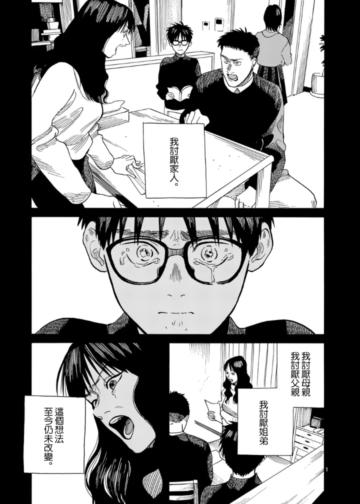 第6话0
