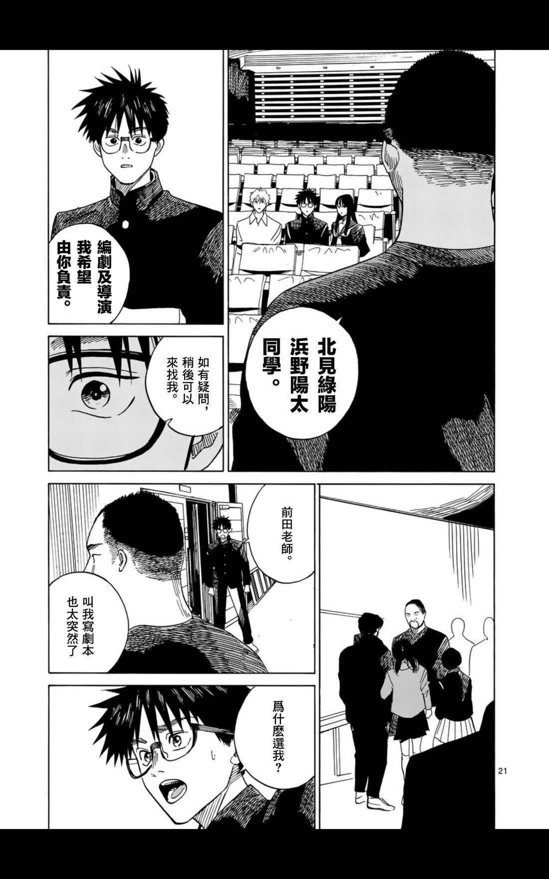 第15话20