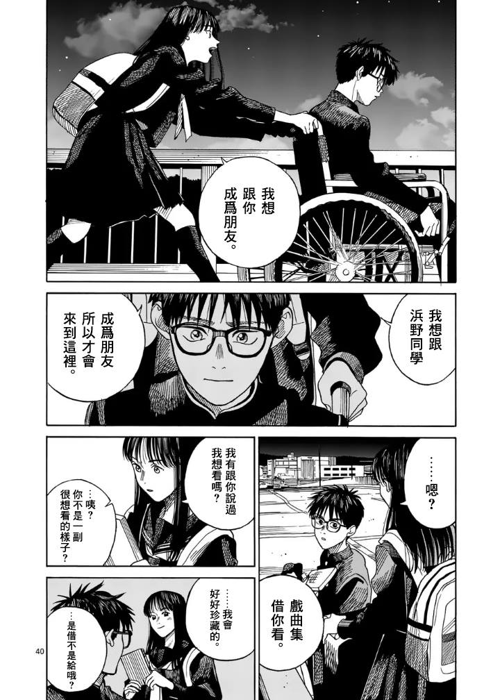第2话39