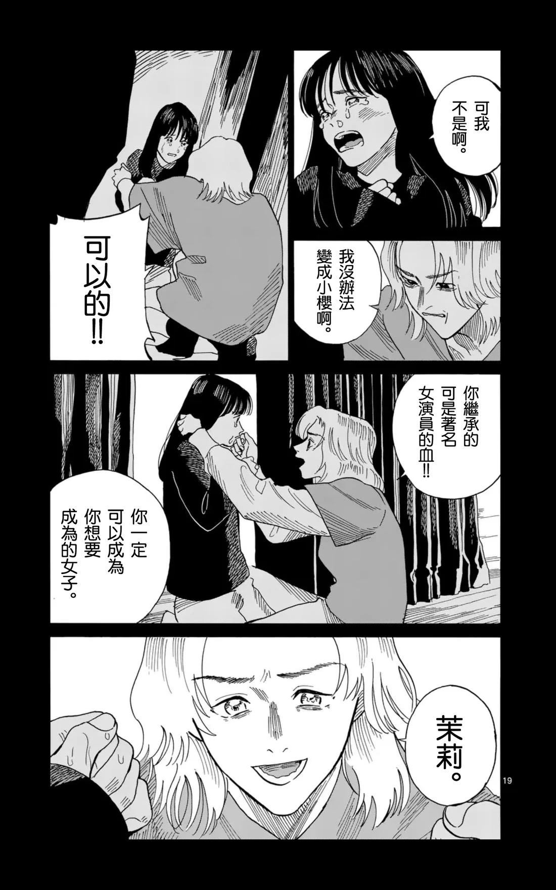 第14话18