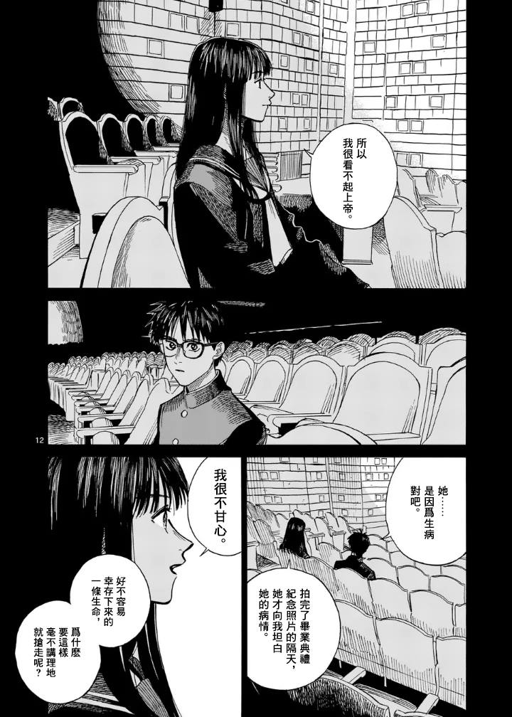 第3话10