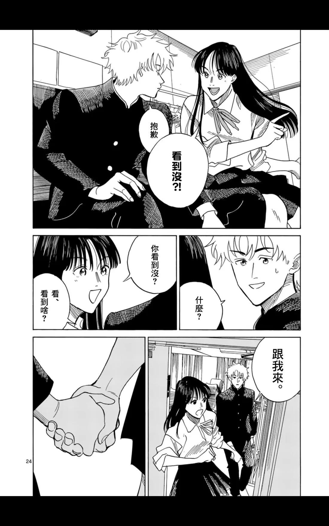 第14话22