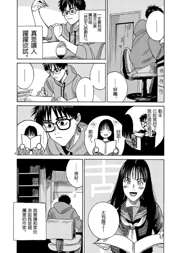 第4话3