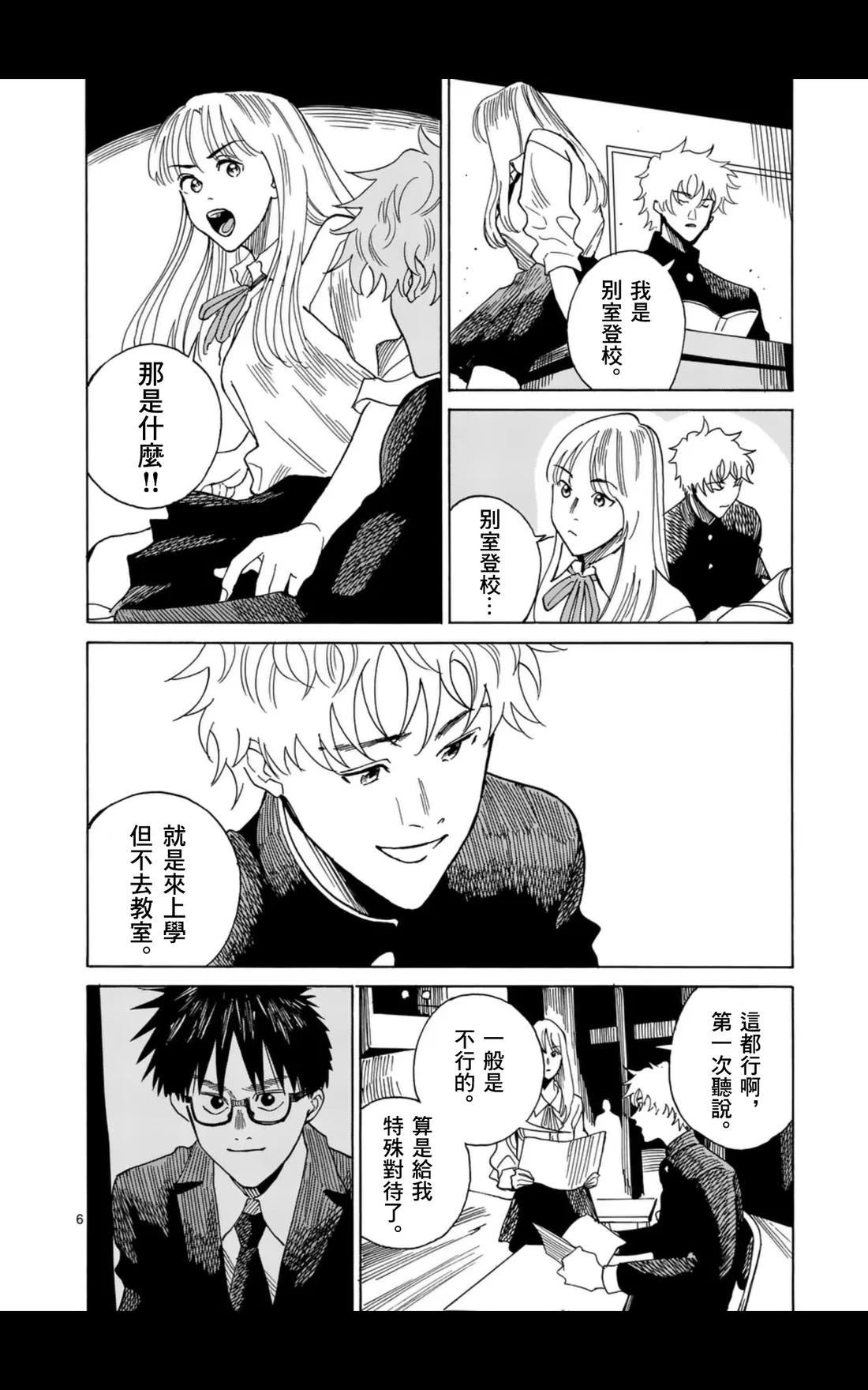 第14话5