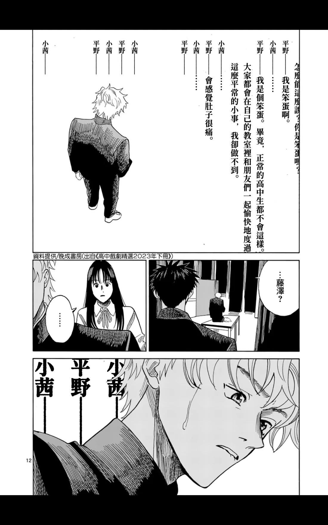 第14话11