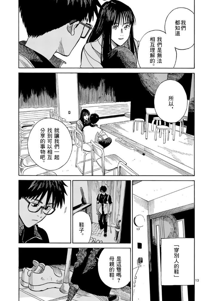 第5话12