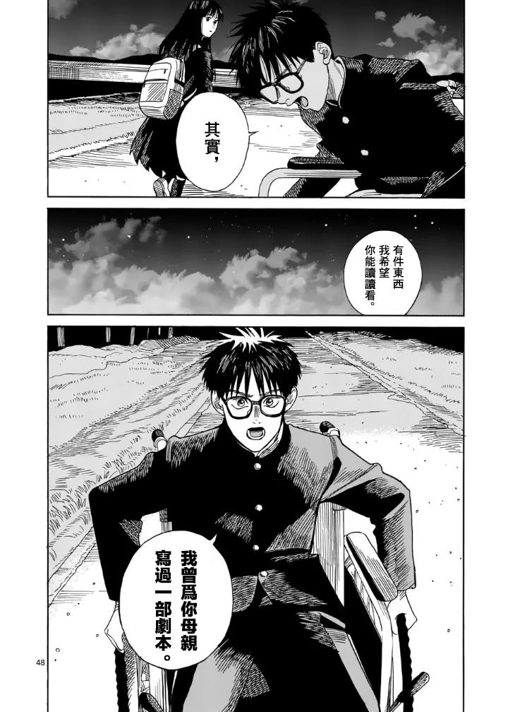 第2话46