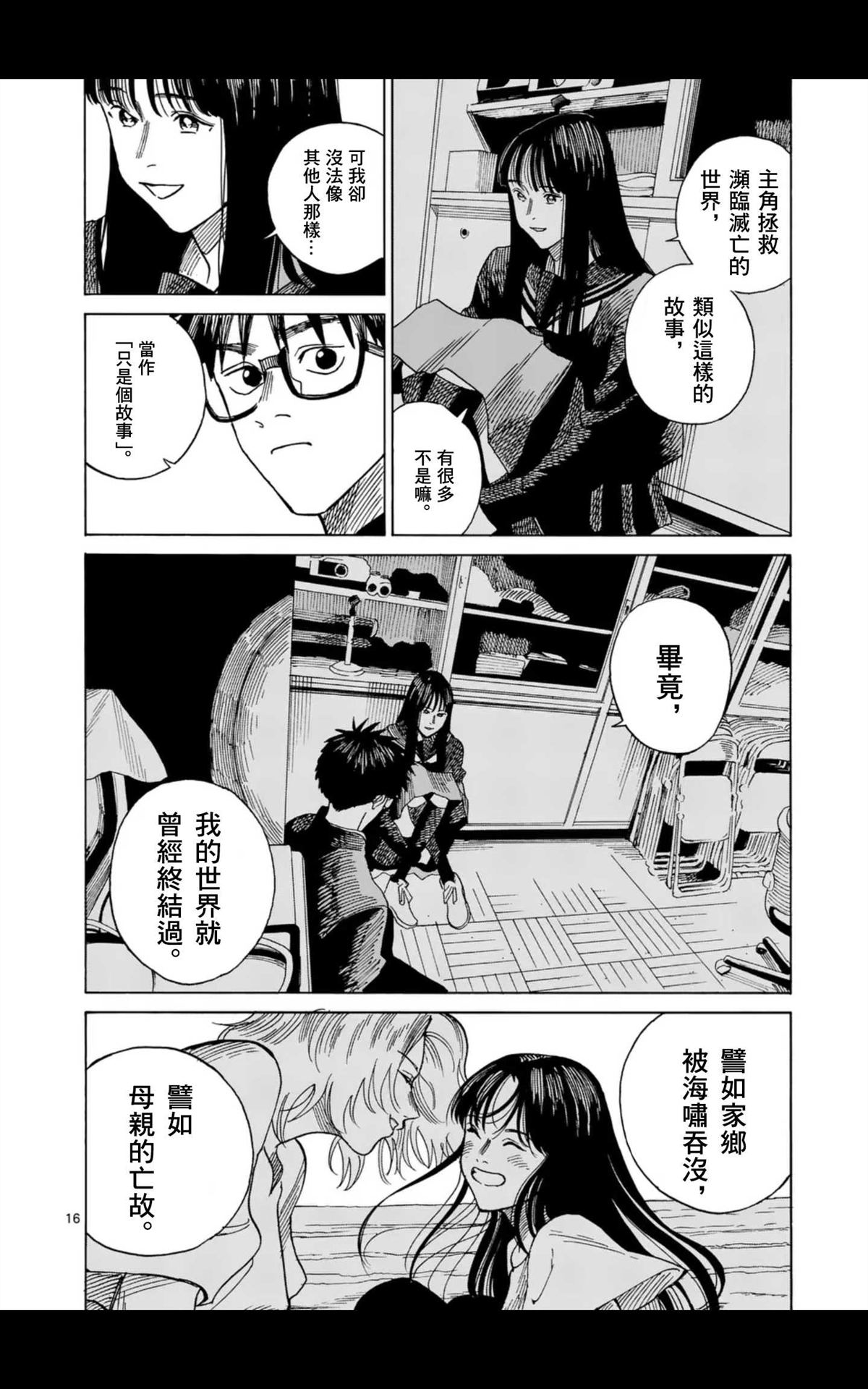 第10话15