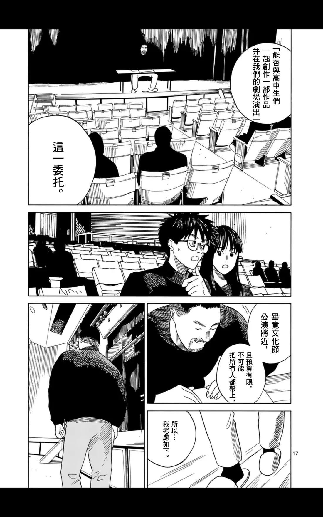 第15话16