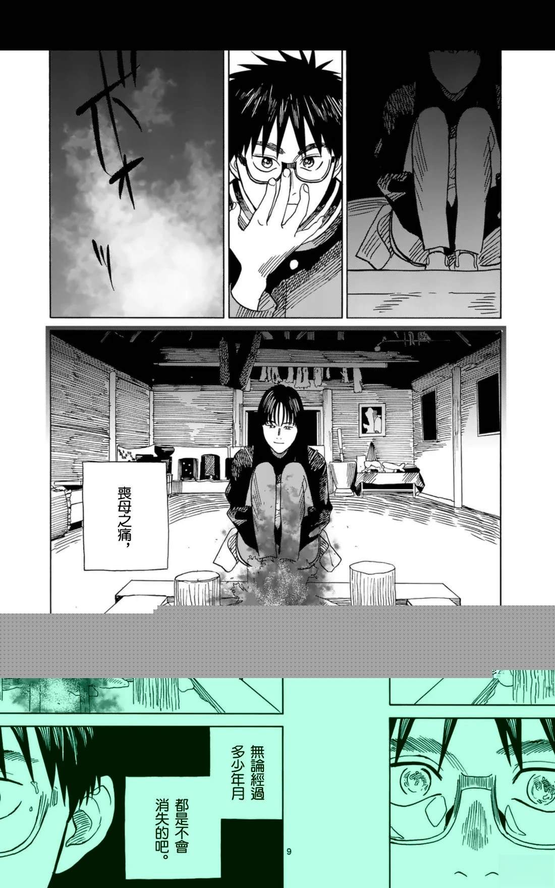 第11话8