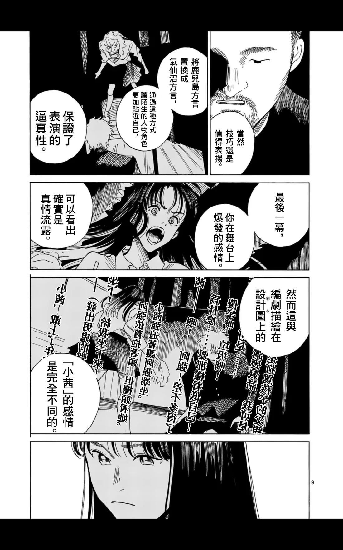 第15话8