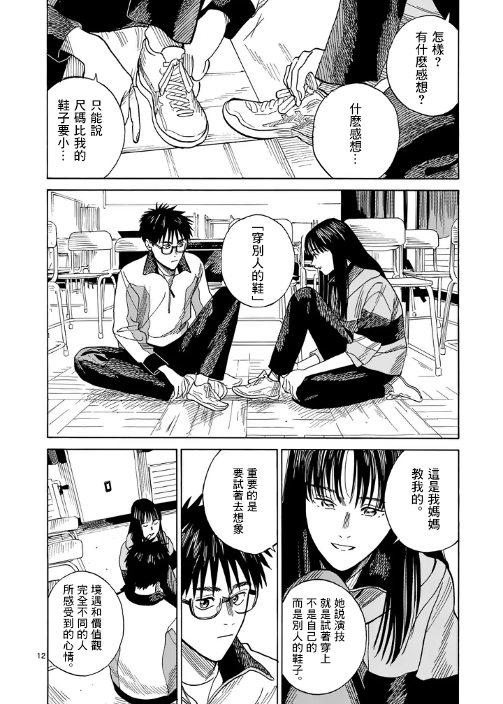 第5话11