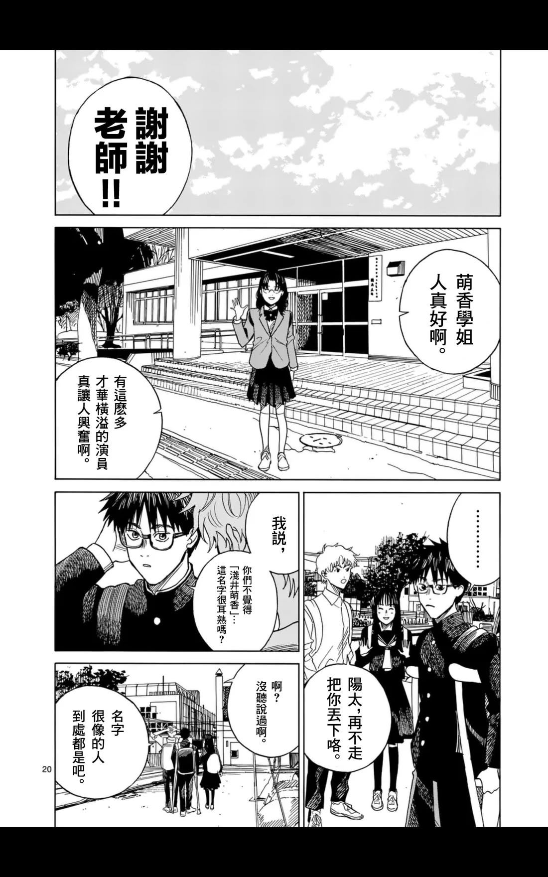 第9话18