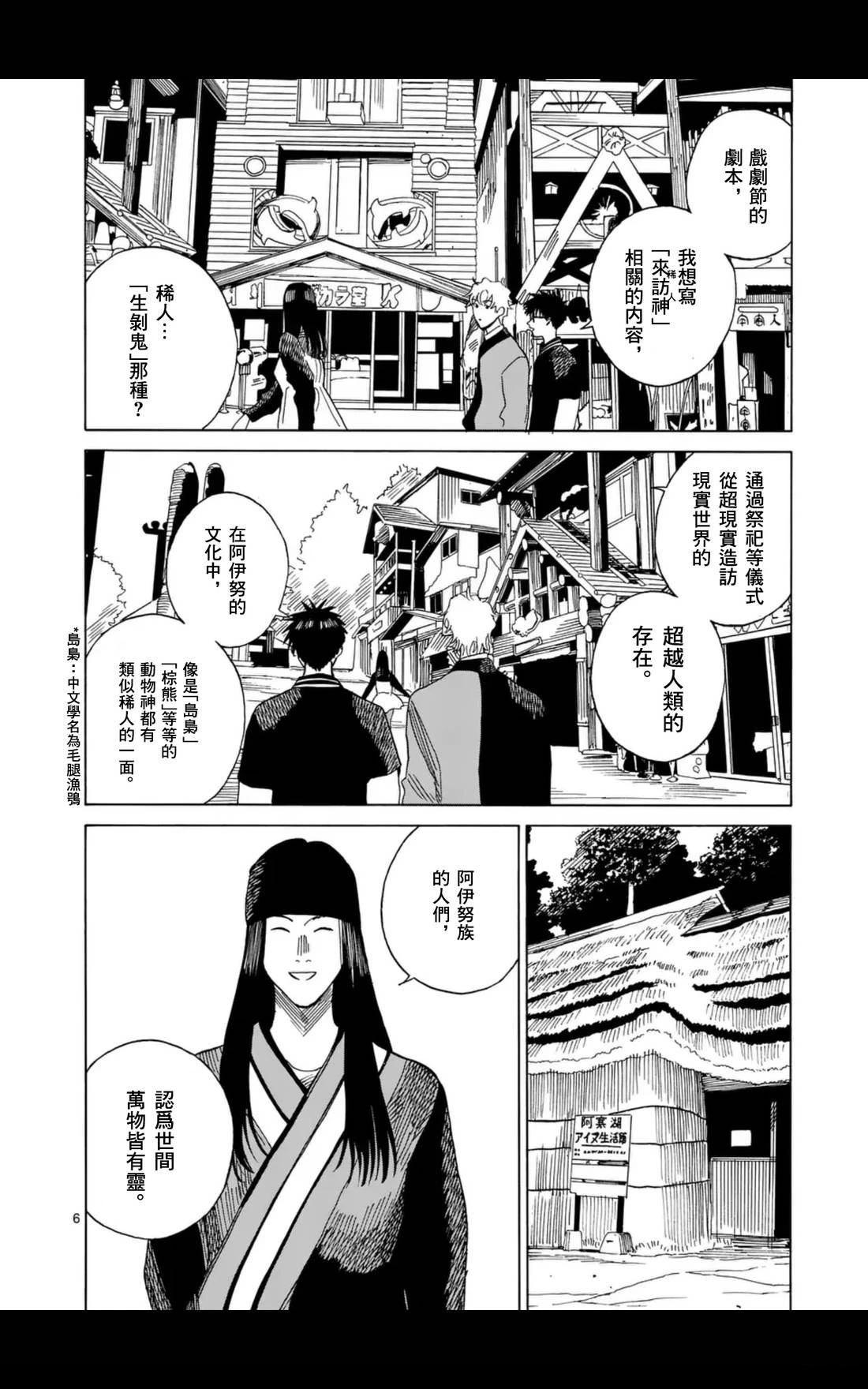 第11话5