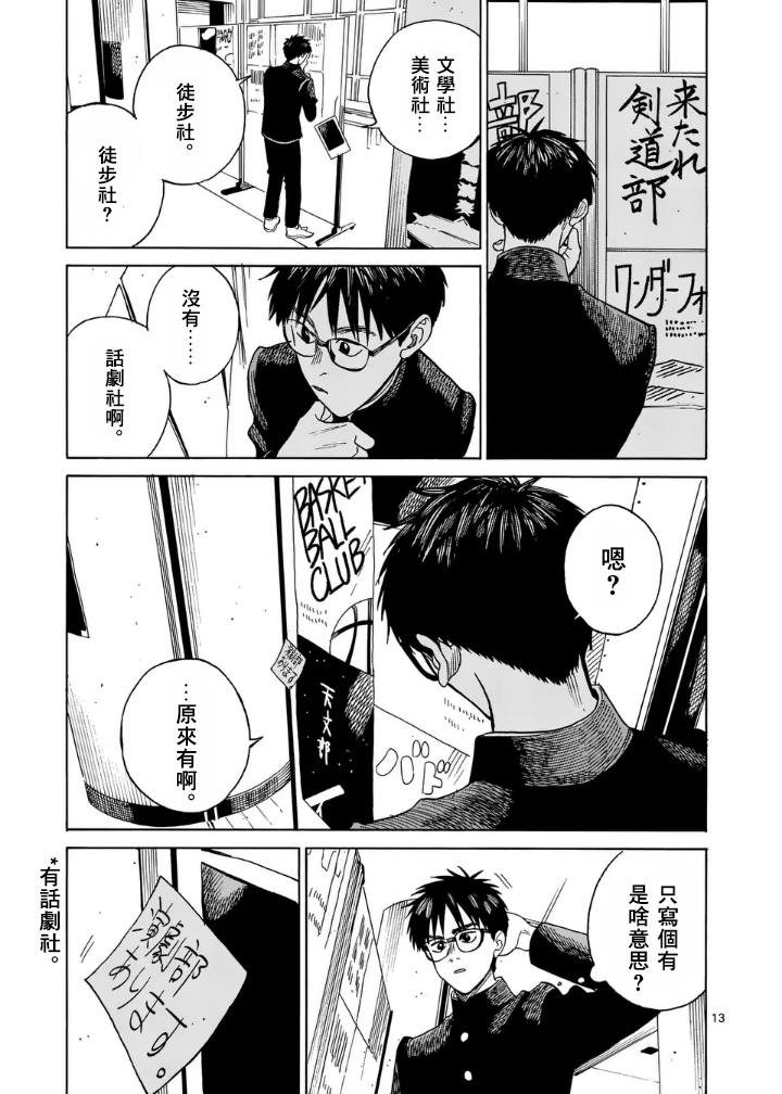 第2话12
