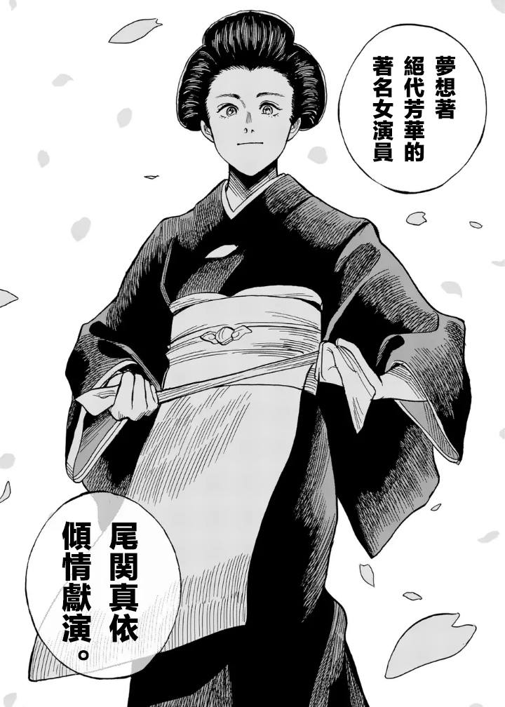 第3话2