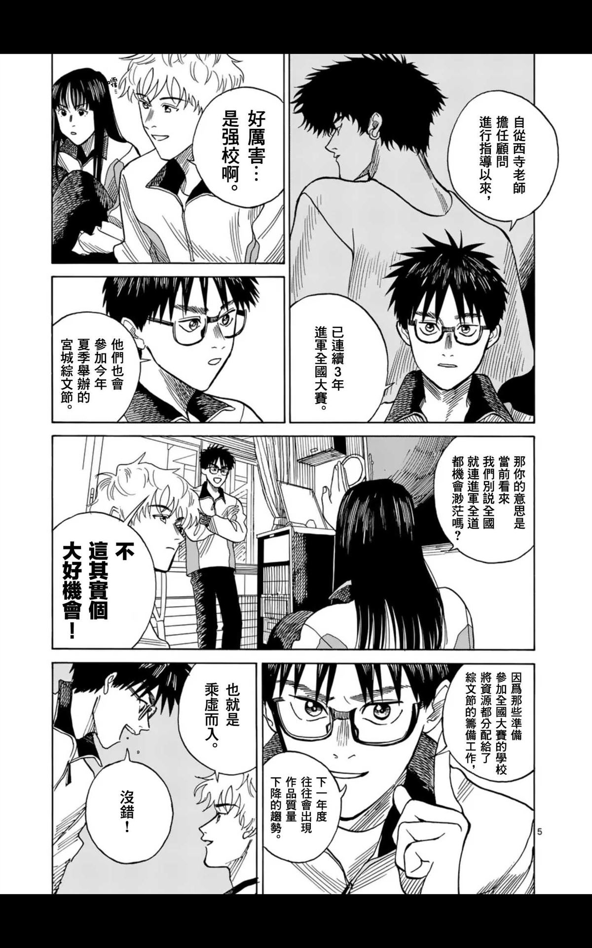 第8话4