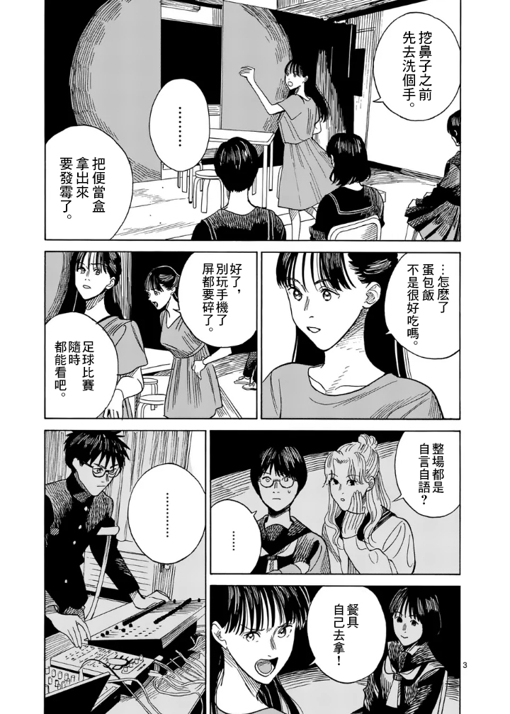 第6话2