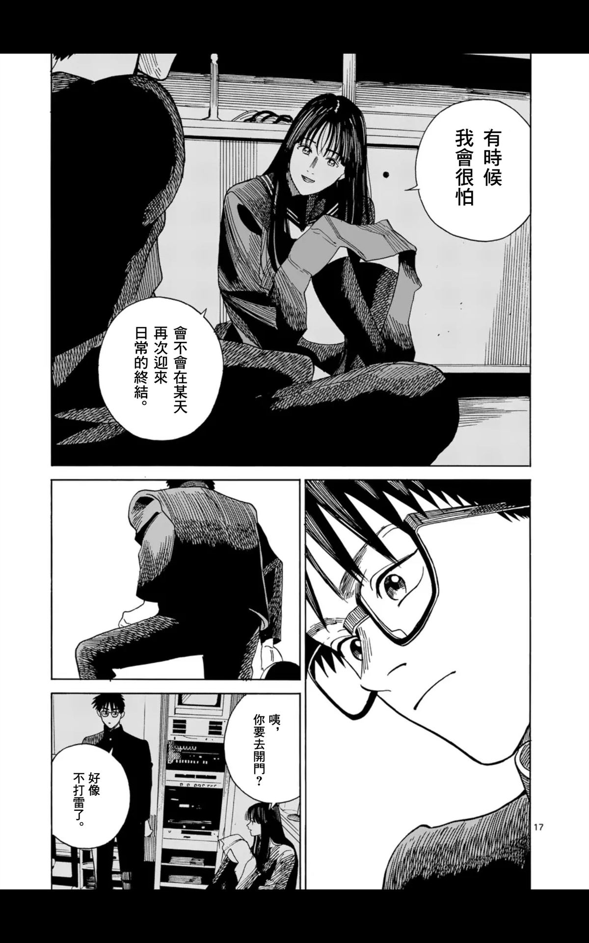 第10话16