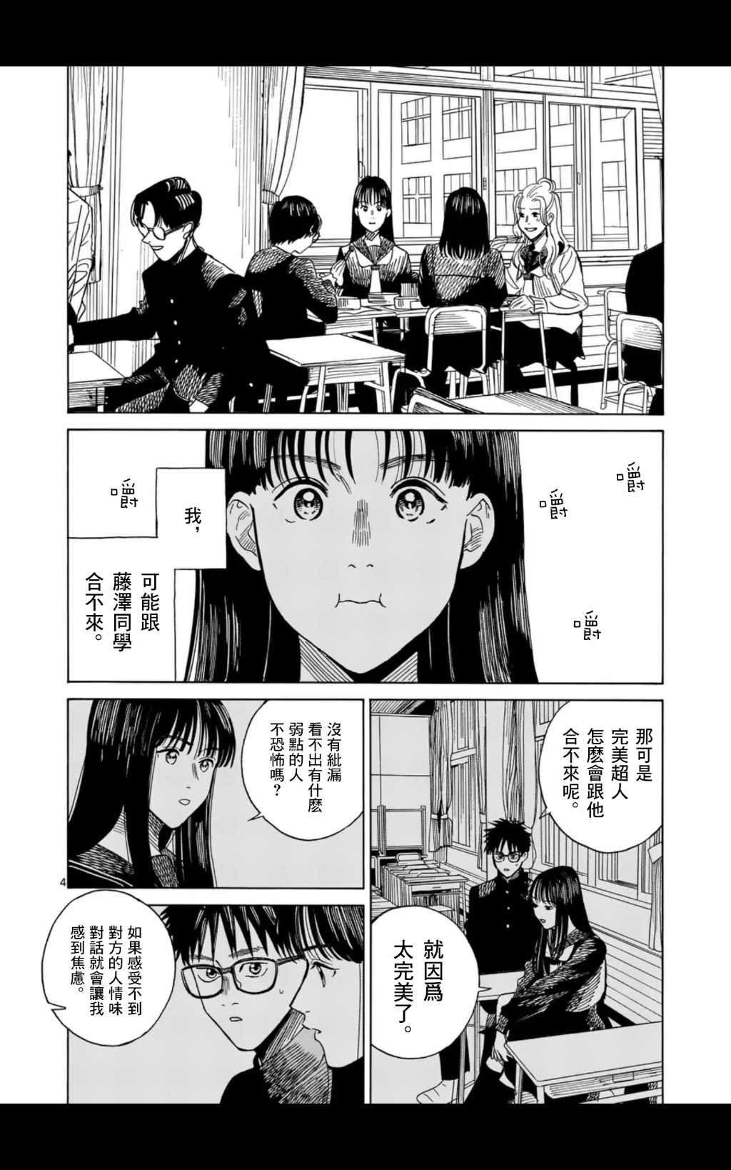 第7话3