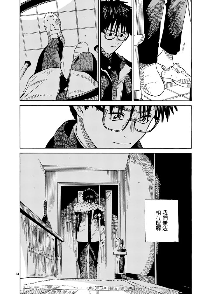 第5话13