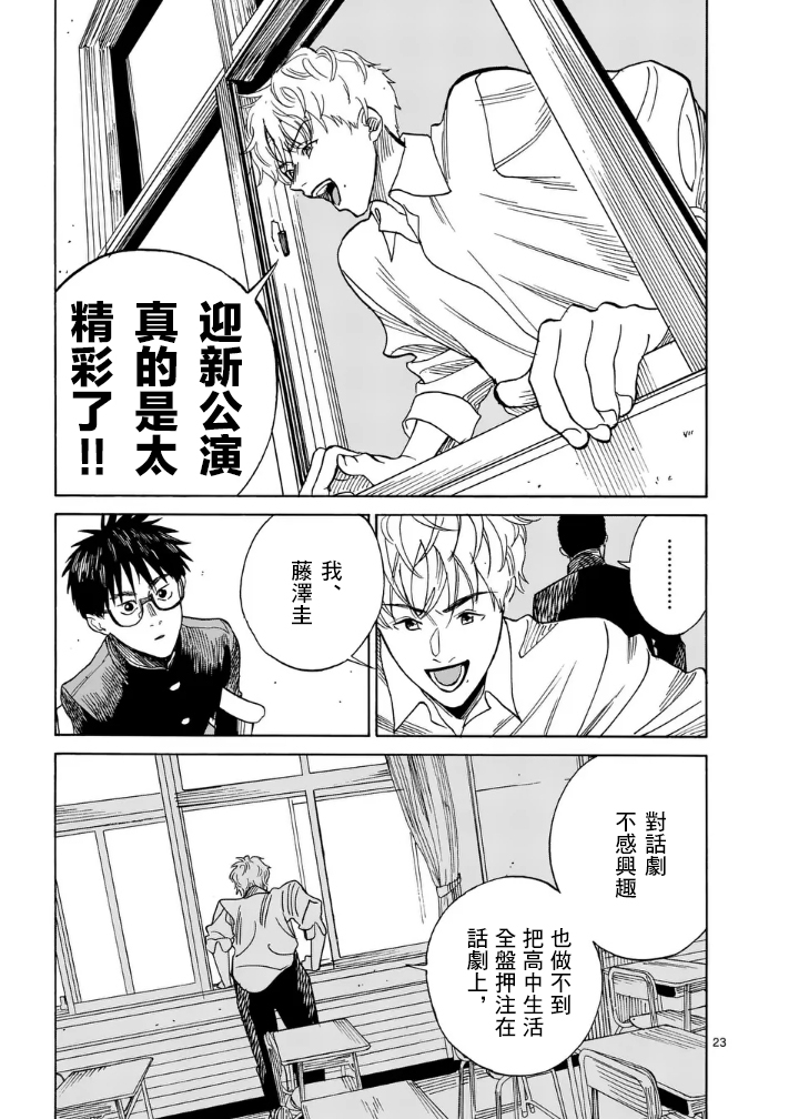 第6话21