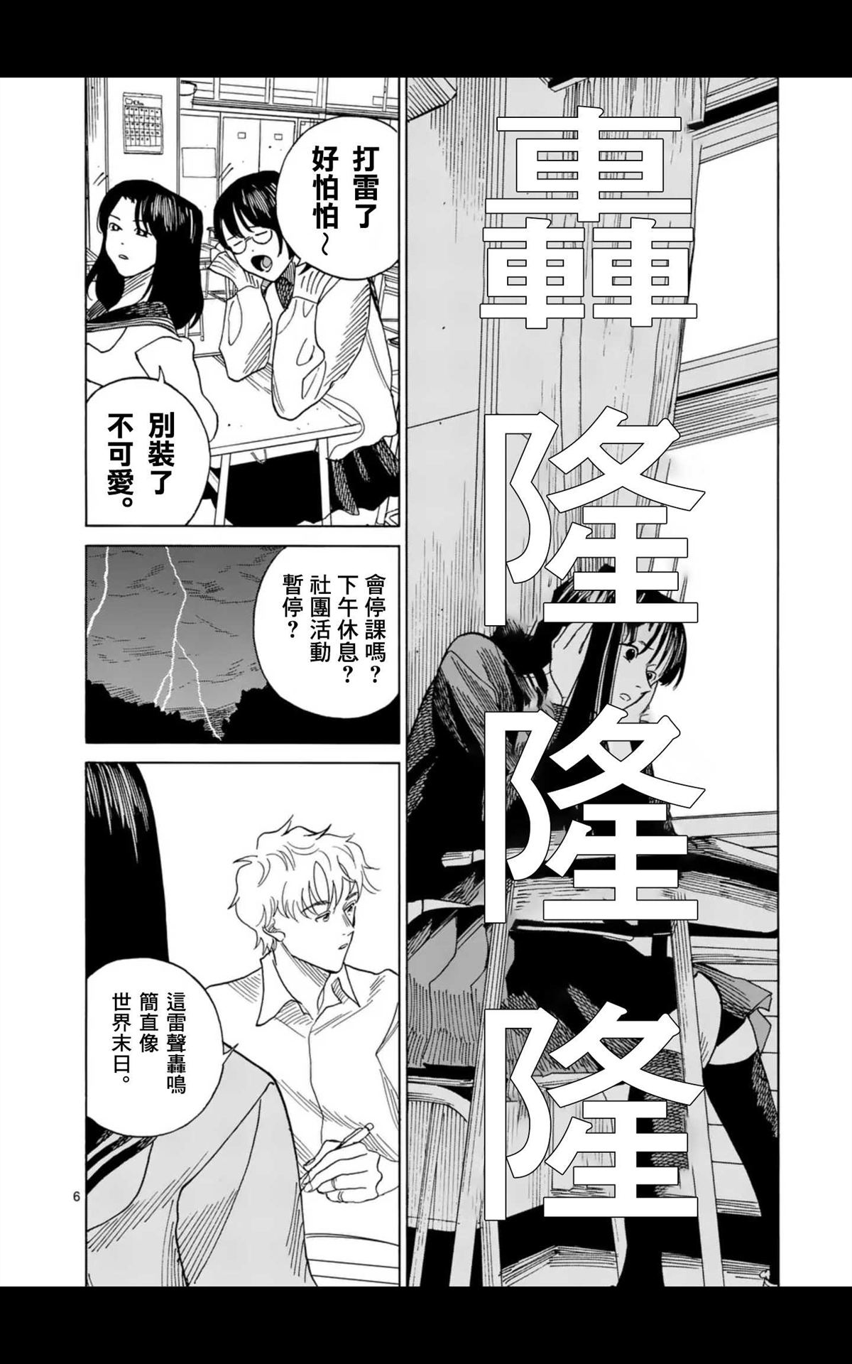 第10话5