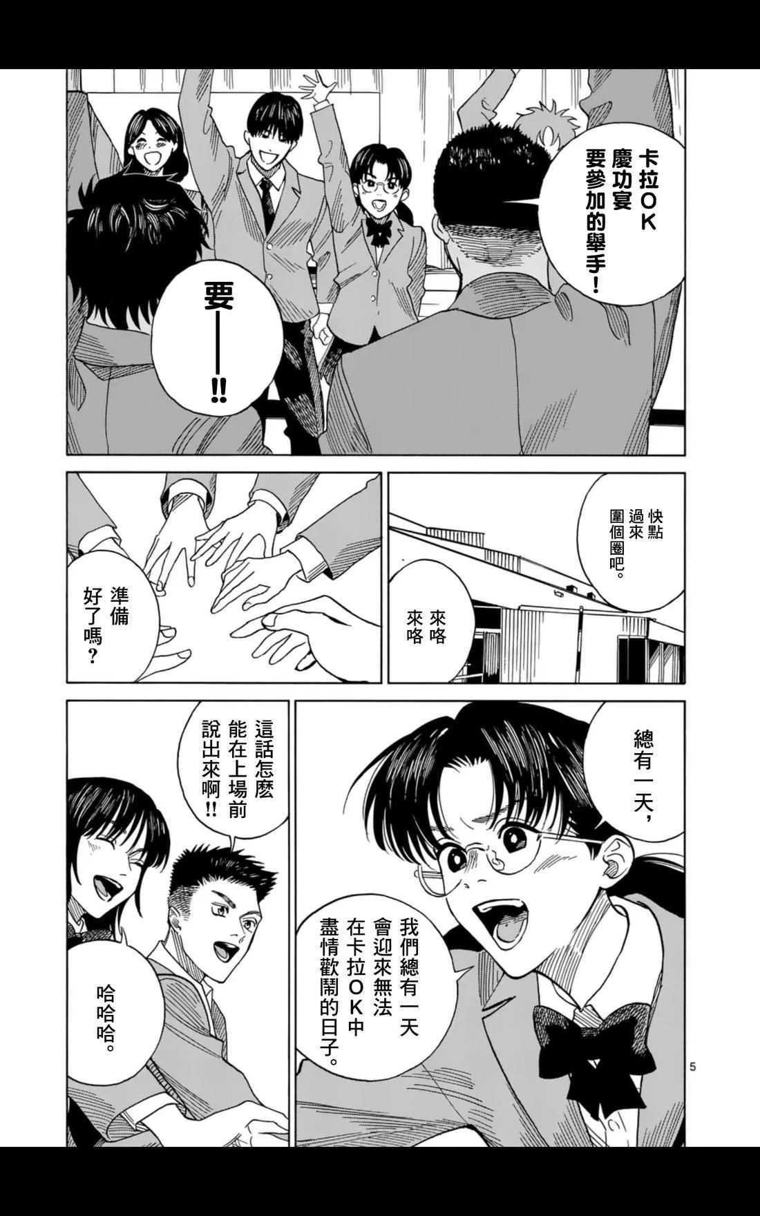 第13话4