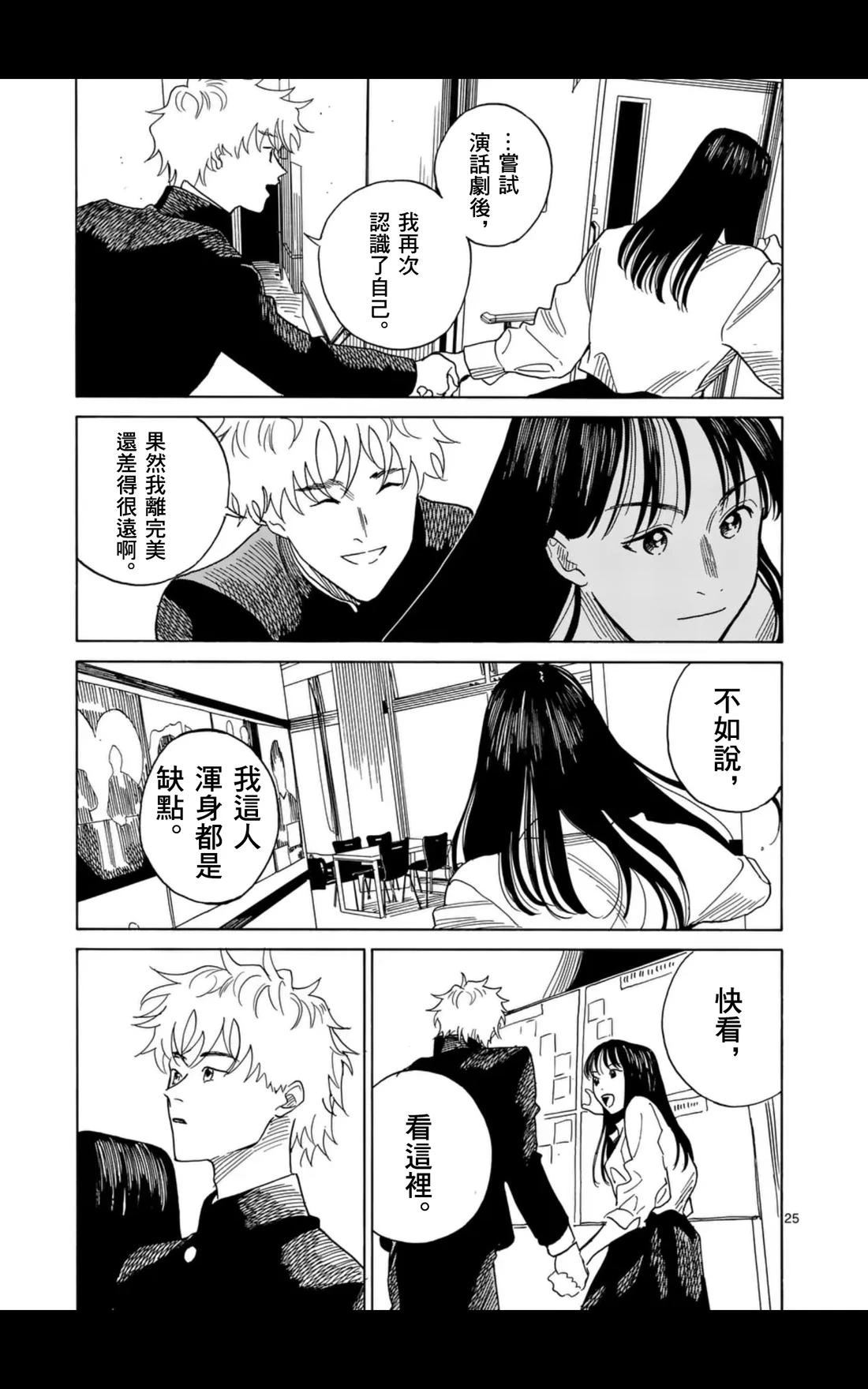 第14话23