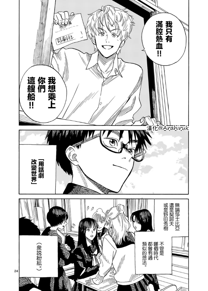 第6话22