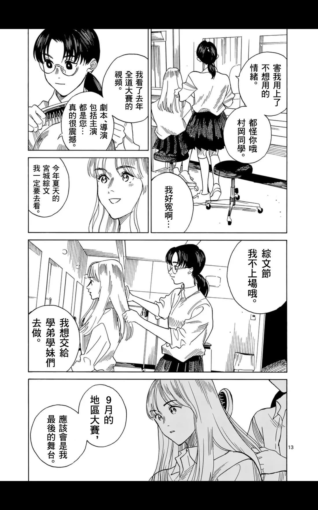 第13话11