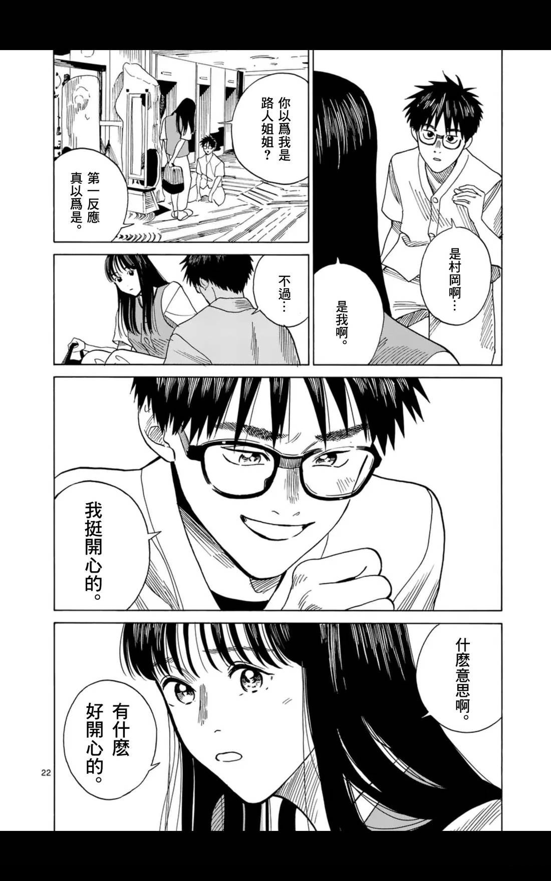 第11话21