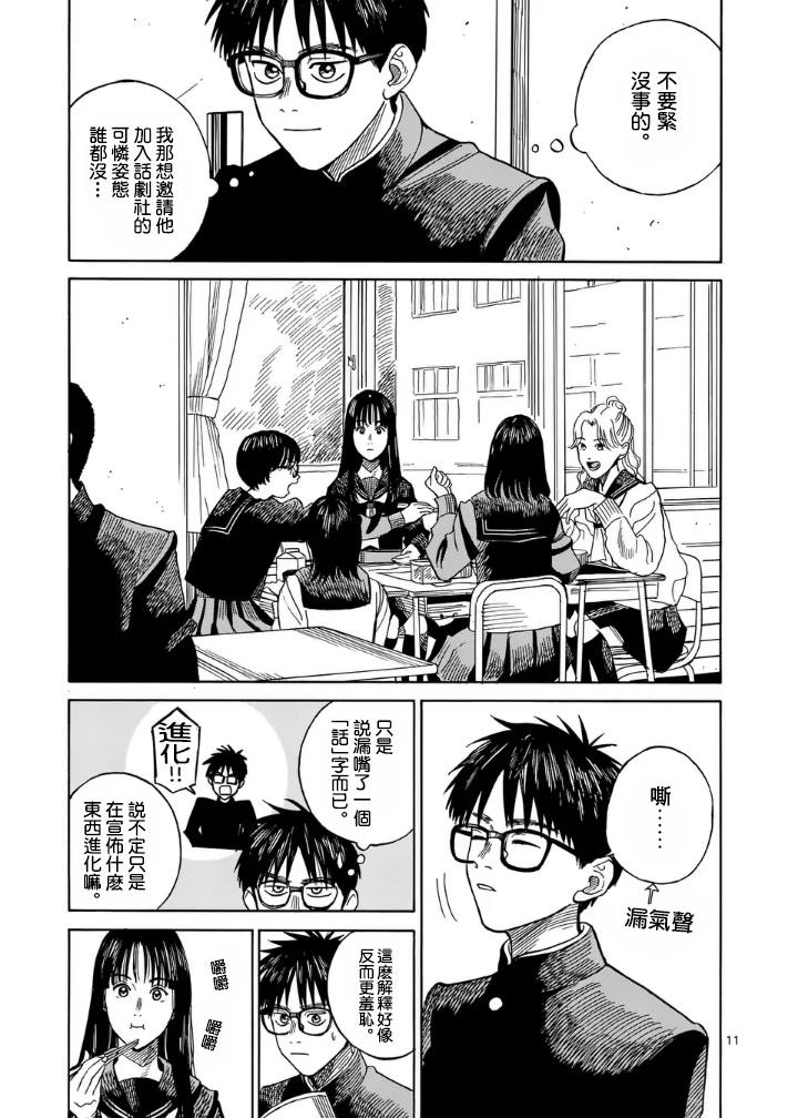 第2话10