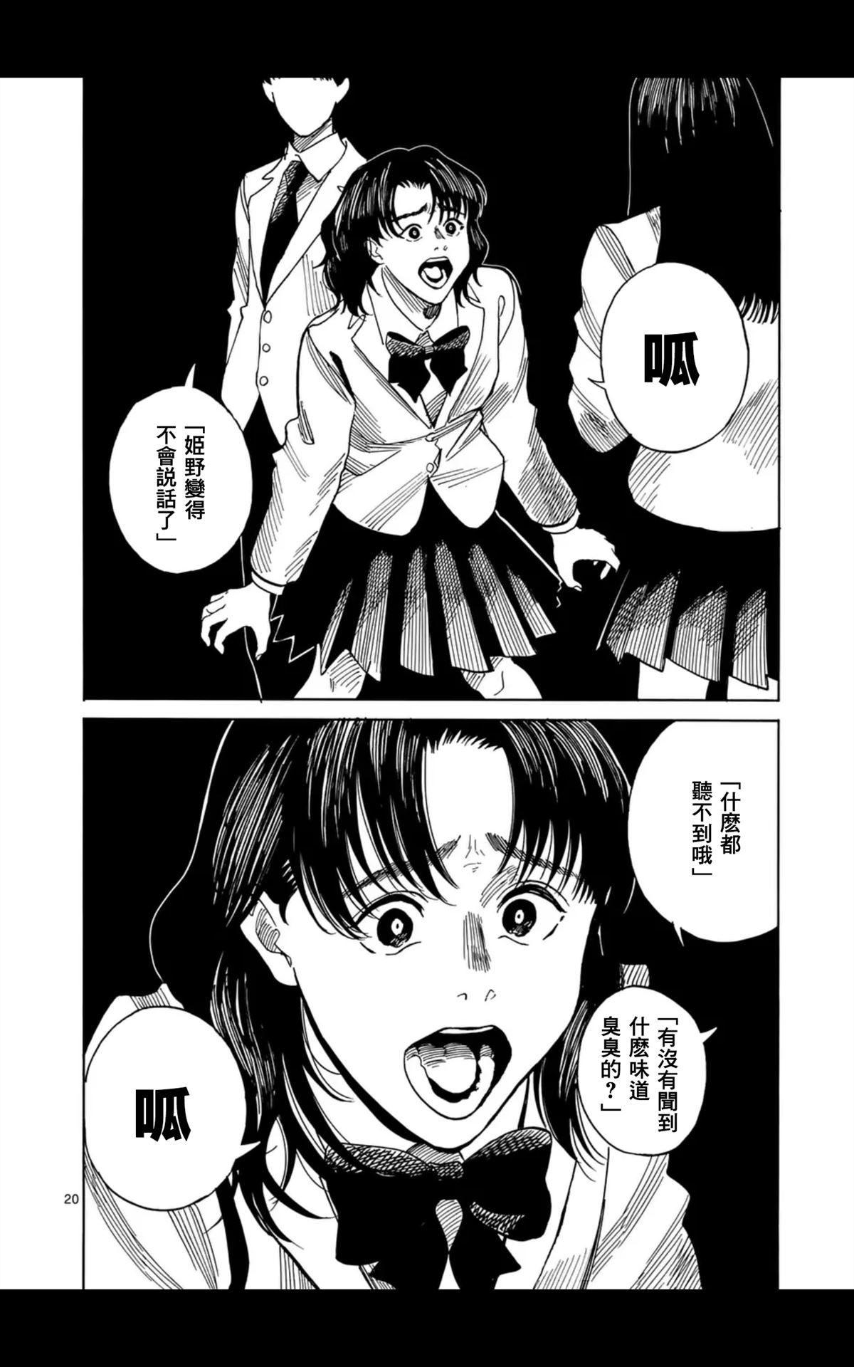 第8话18