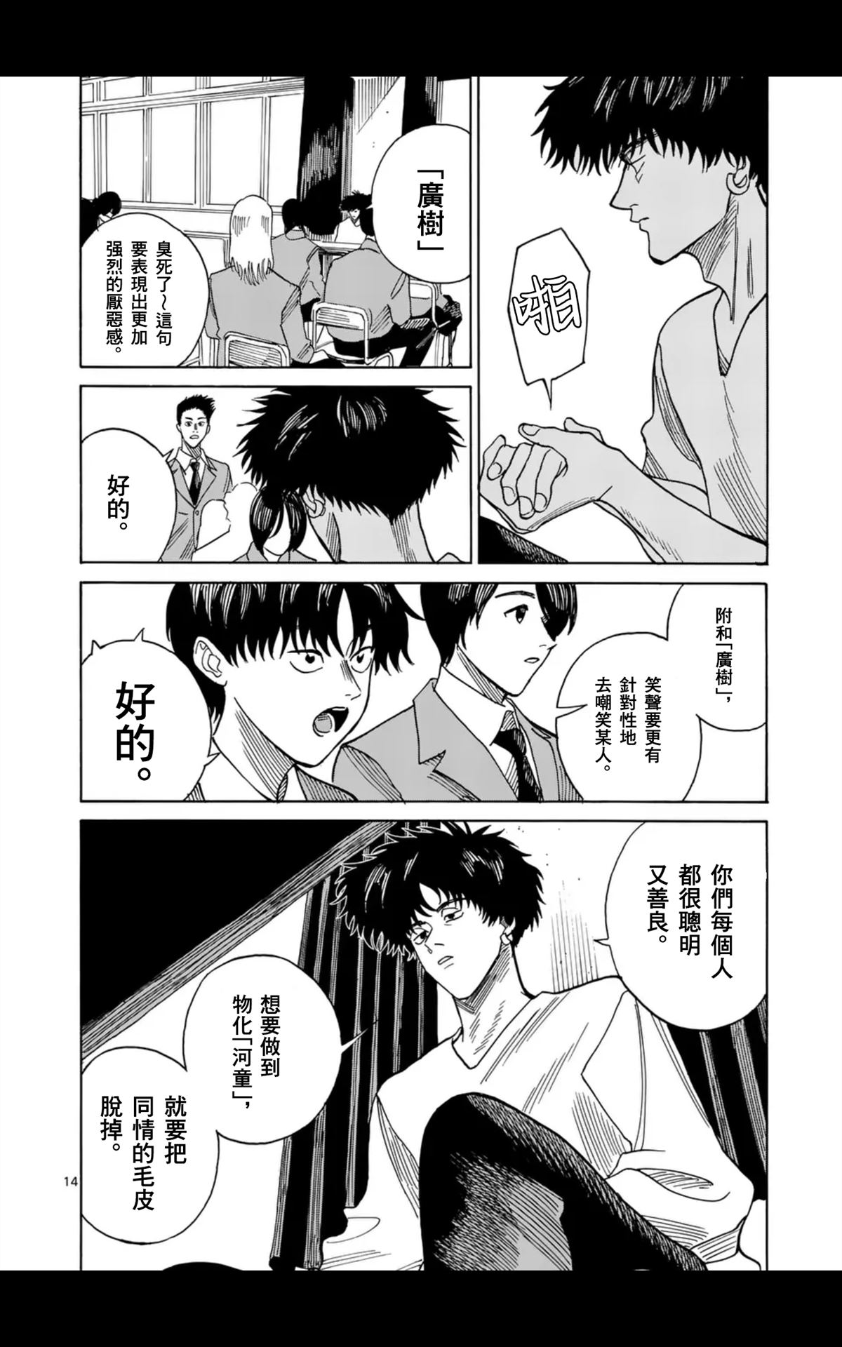 第8话12