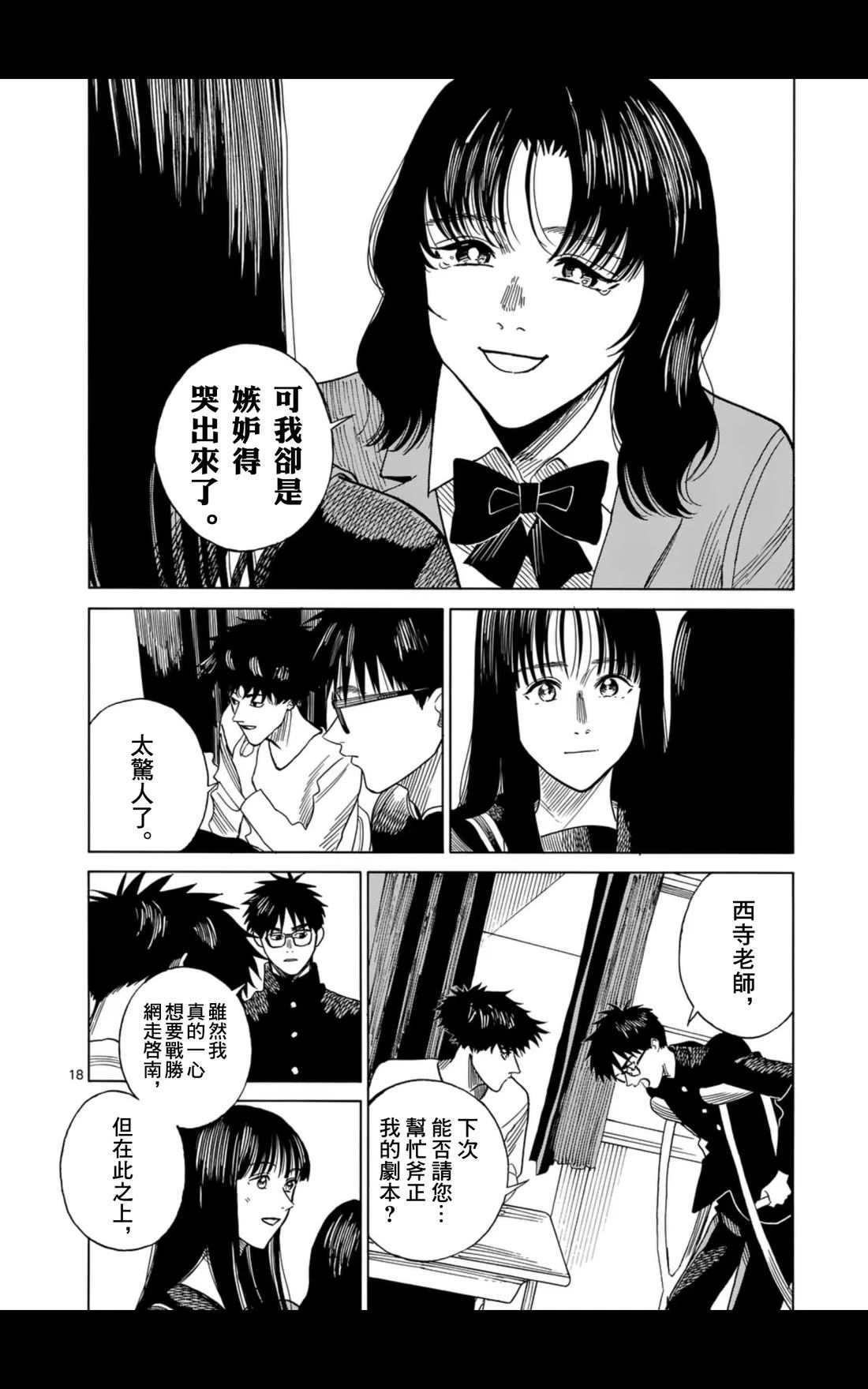 第9话16