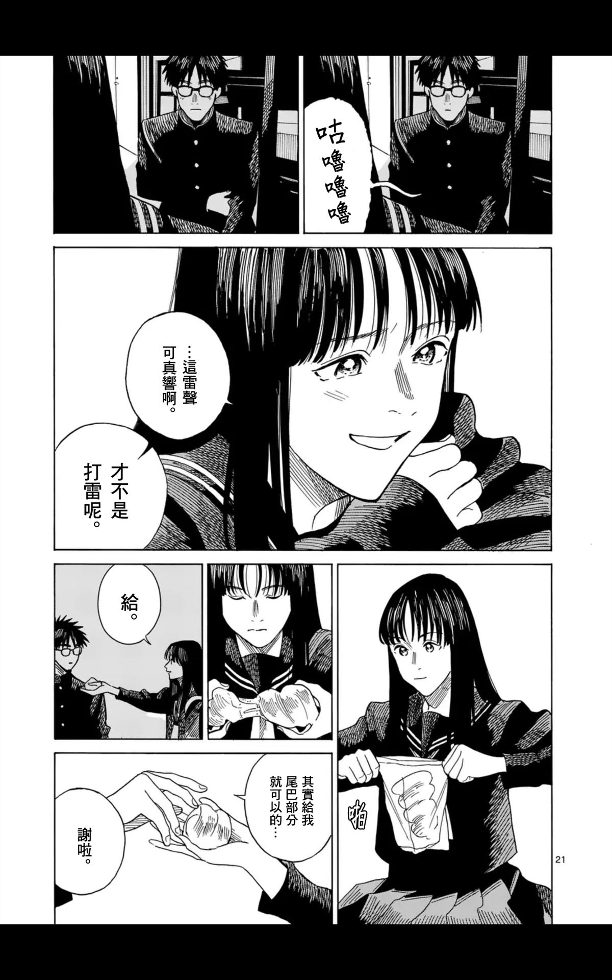 第10话20