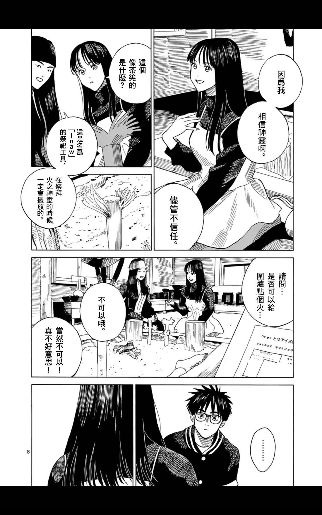 第11话7