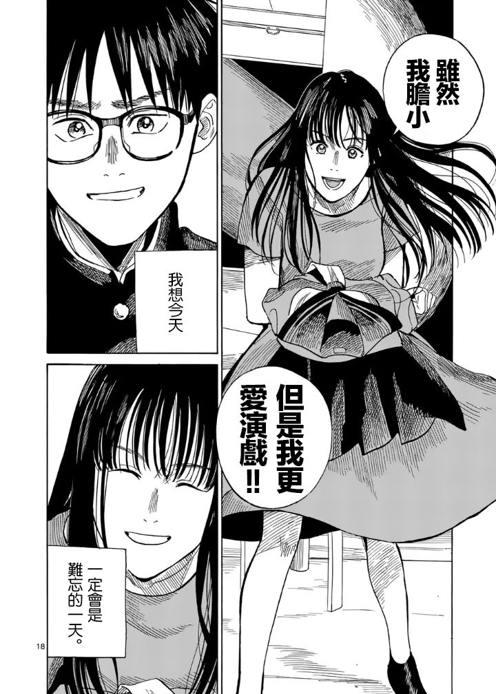 第5话17