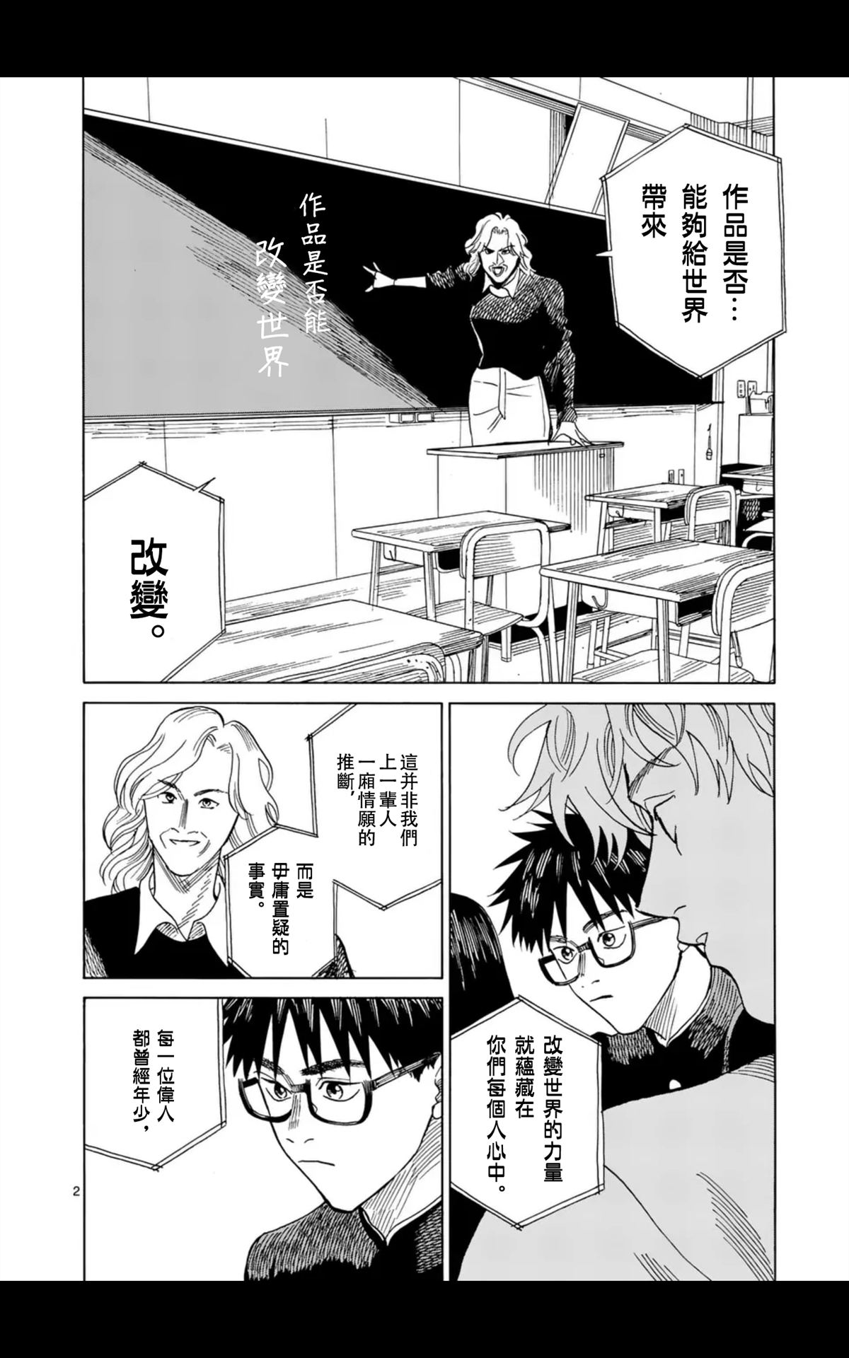 第10话1