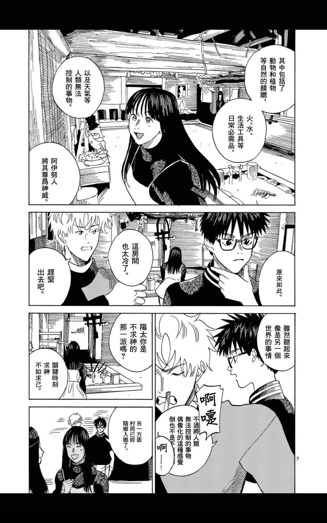 第11话6