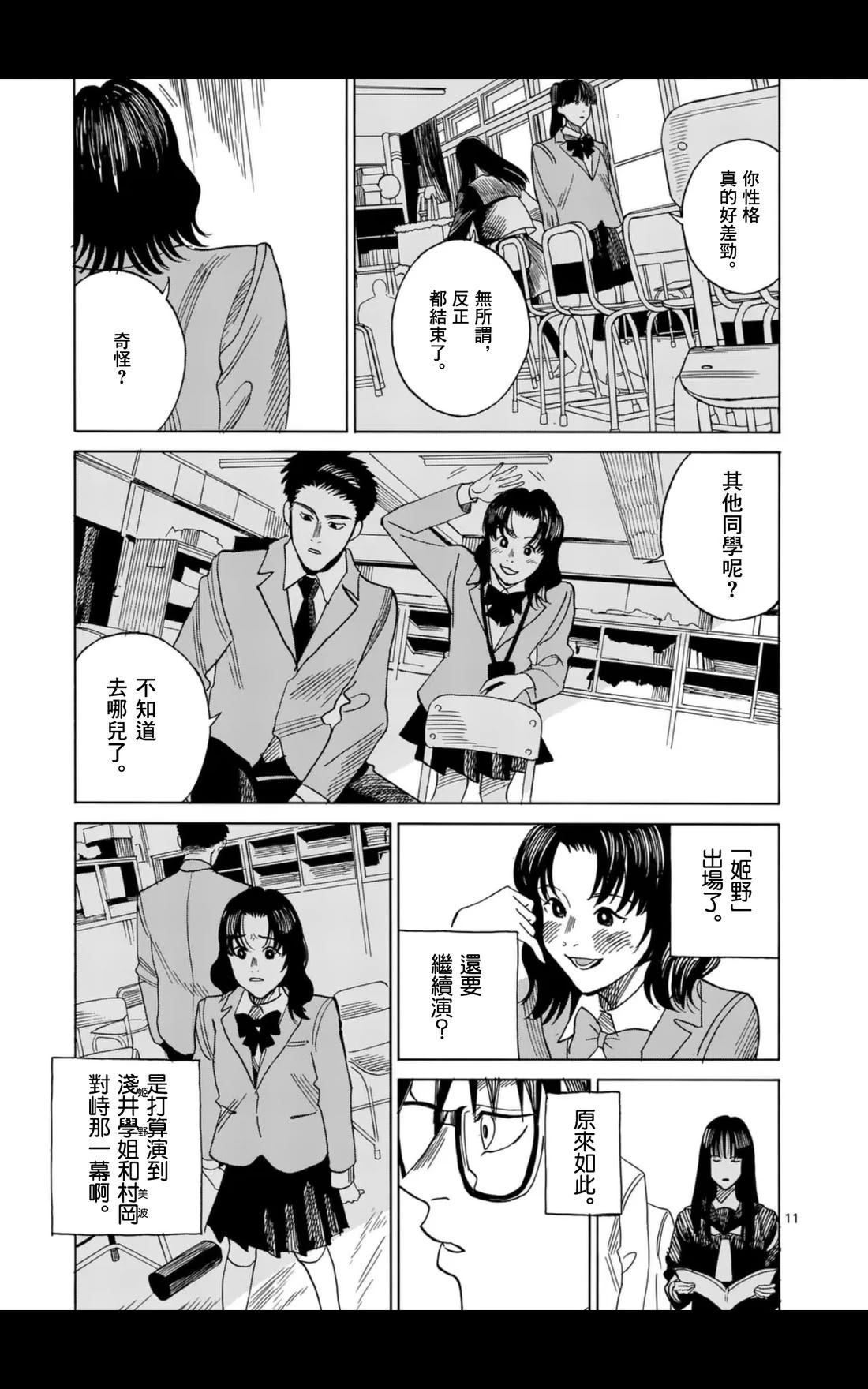 第9话10