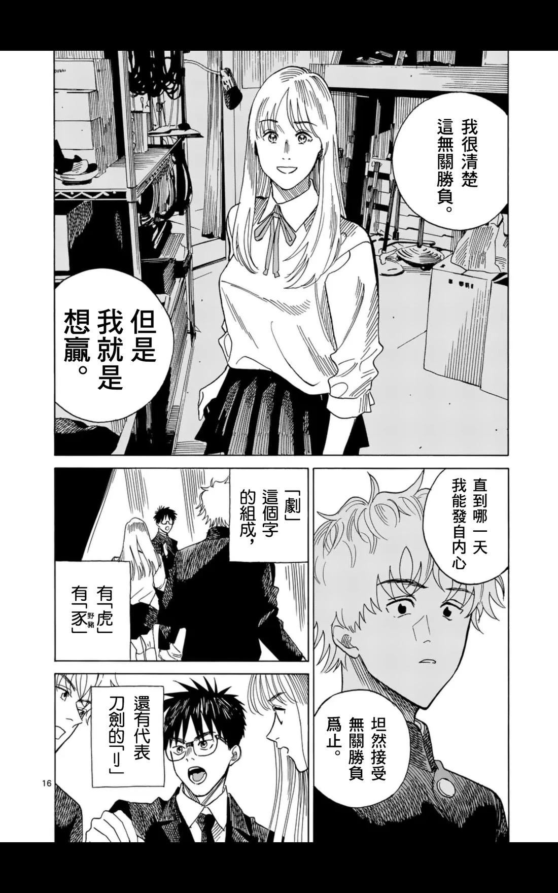 第13话14