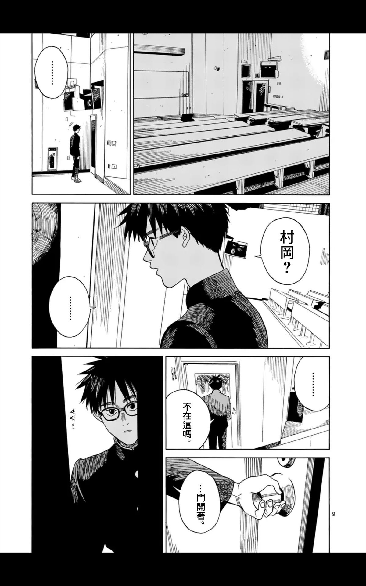 第10话8