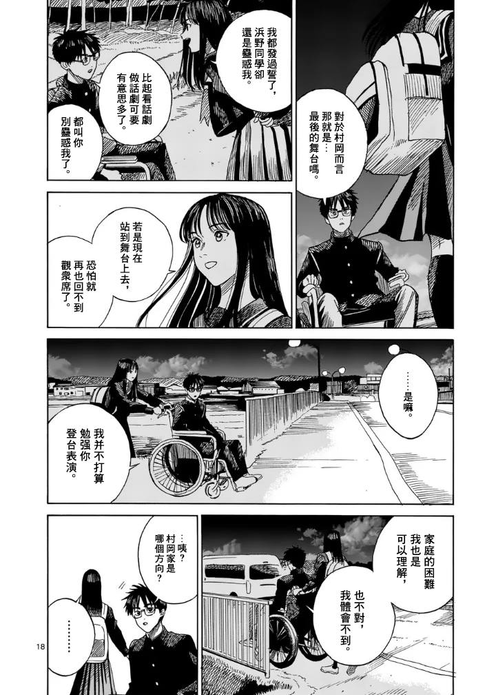 第3话15